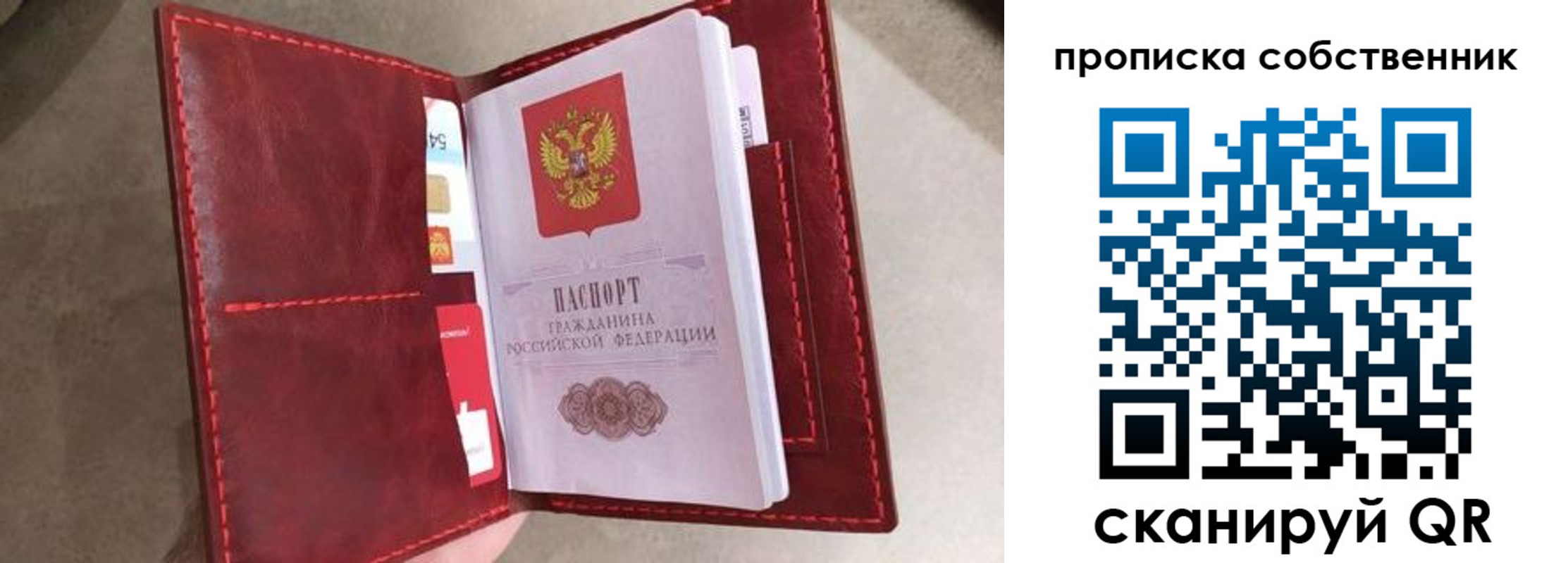временная регистрация в Воронежской области