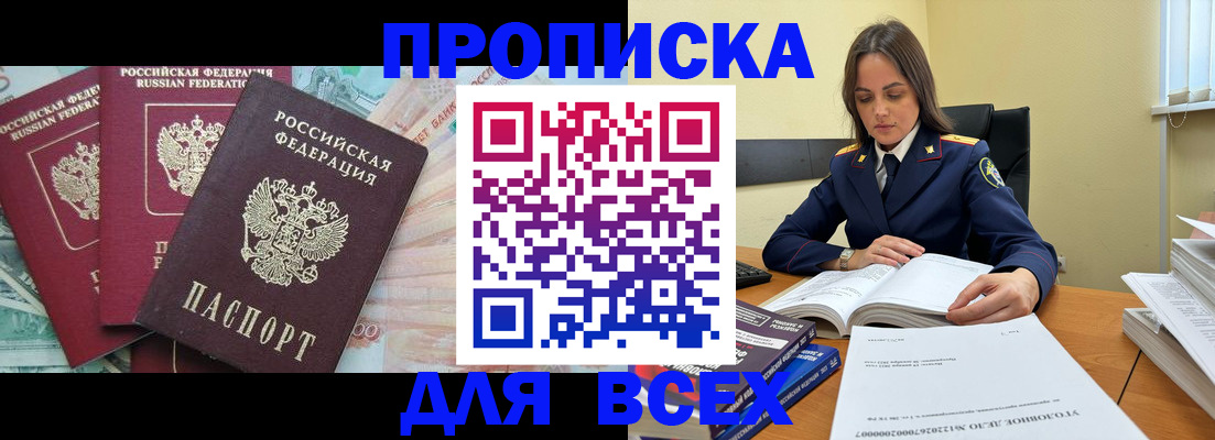 найти адрес прописки в Воронежской области