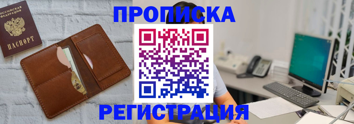 прописка поиск в Воронежской области