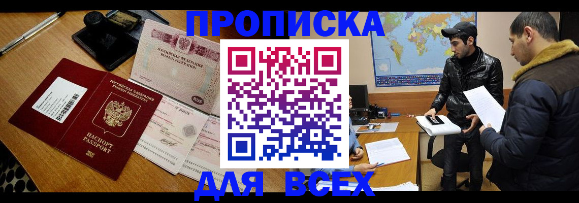 пропишу в квартире в Воронежской области