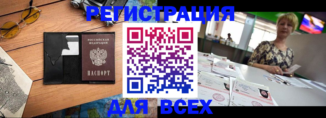 прописка для школы в Воронежской области