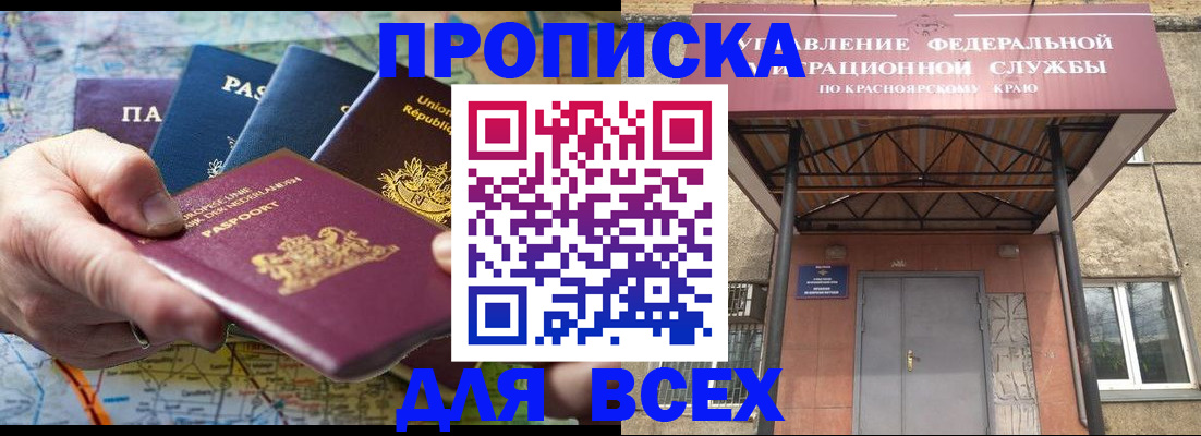 временная прописка в Воронежской области