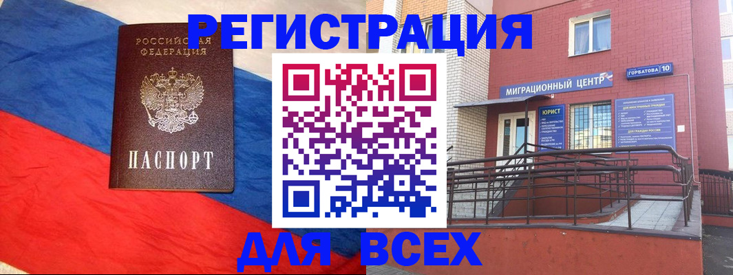 временная регистрация для школы в Воронежской области